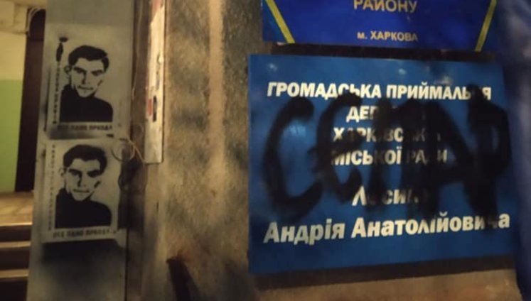 Офіс ОПЗЖ у Харкові розмалювали портретами Стуса. ФОТО
