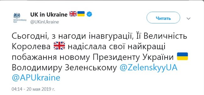 Королева Великої Британії Єлизавета II привітала Зеленського з інавгурацією, - посольство 01