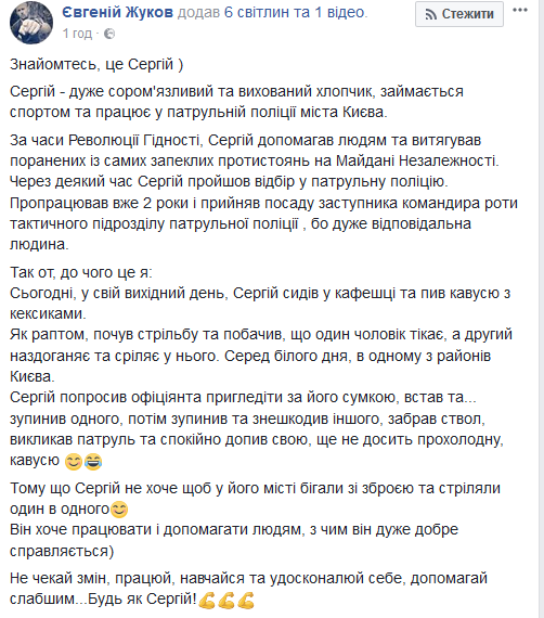 У поліції повідомили подробиці конфлікту зі стріляниною за участю Коханівського 01 У поліції повідомили подробиці конфлікту зі стріляниною за участю Коханівського 01