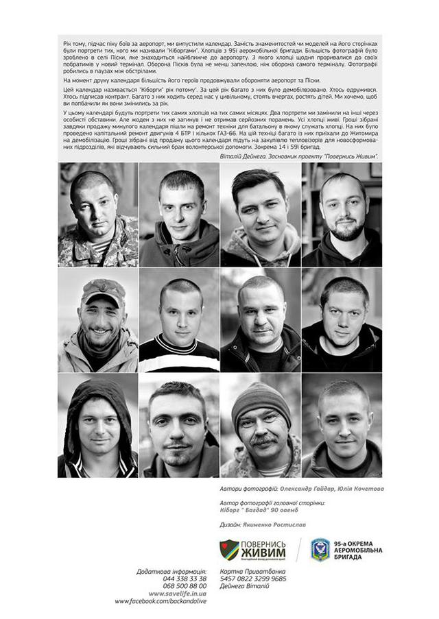 календарь