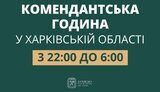 комгод