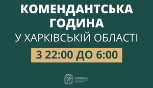 комгод