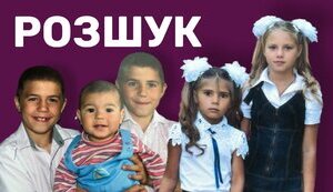 Зникли троє братиків та дві сестрички з Херсонської області. РЕПОСТ🙏