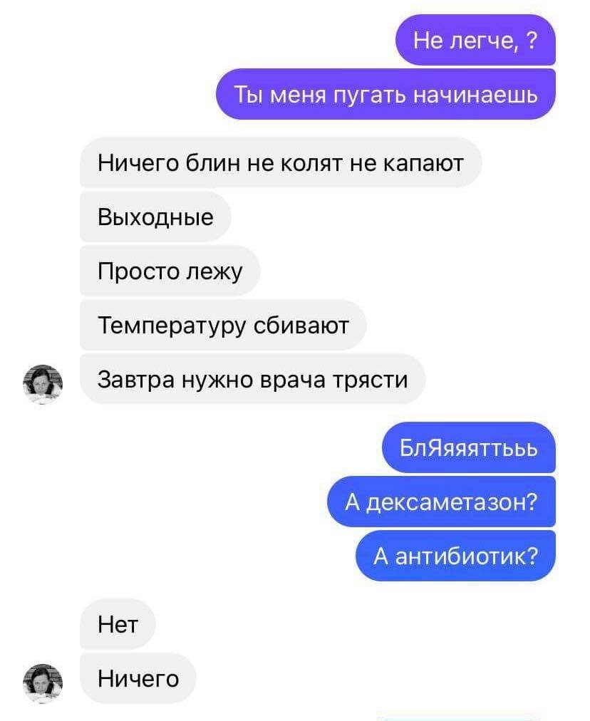 Тарасова Александра: 20 декабря Александра Тарасова написала из столичной  17-ой больницы, куда доставляют больных ковидом: 