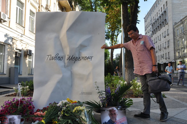 Хто вбив Павла?: Памятник Шеремету відкрили в Києві в четверту річницю його вбивства 19