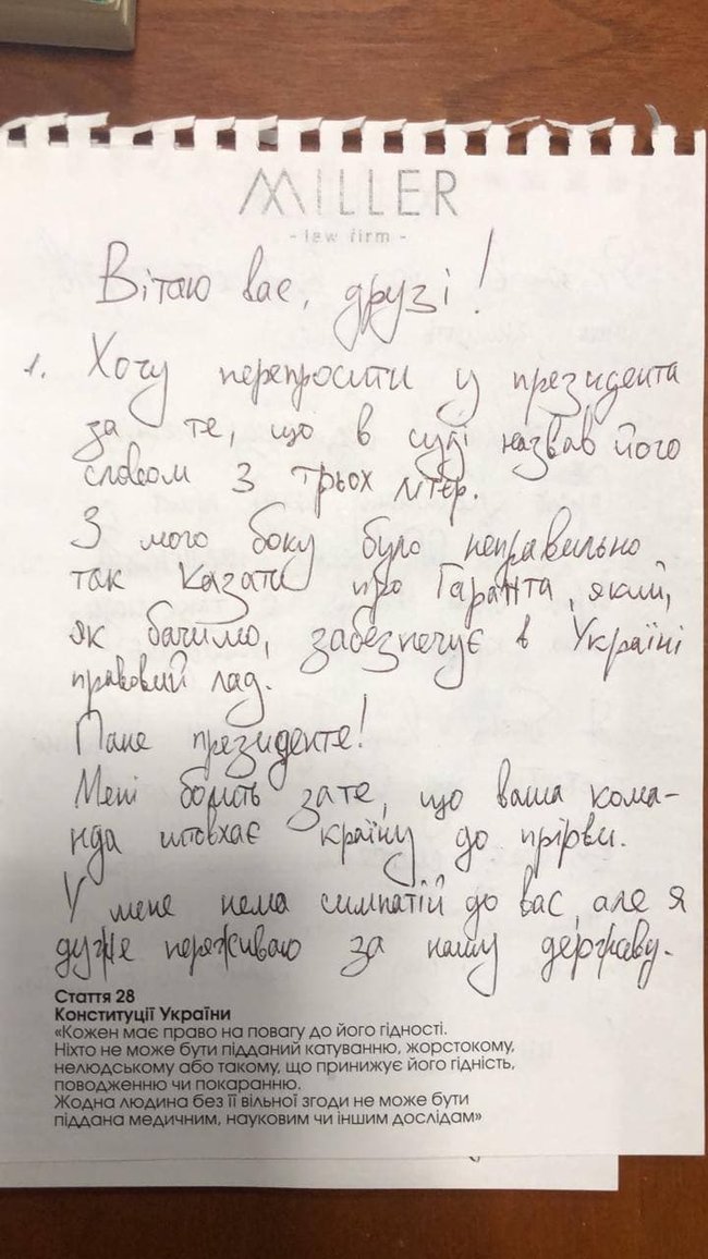 Стерненко в листі із СІЗО звернувся до Зеленського: Якщо ви не виженете чортів, вони знищать і вас 01