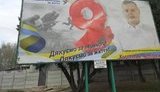 Депутат ОПЗЖ розмістив білборди з солдатами Вермахту і написом "Дякуємо за перемогу". ФОТО