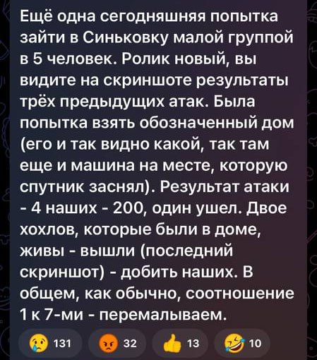 Тела оккупантов валяются на огороде после тщетного штурма дома в Синьковке на Купянском направлении 01
