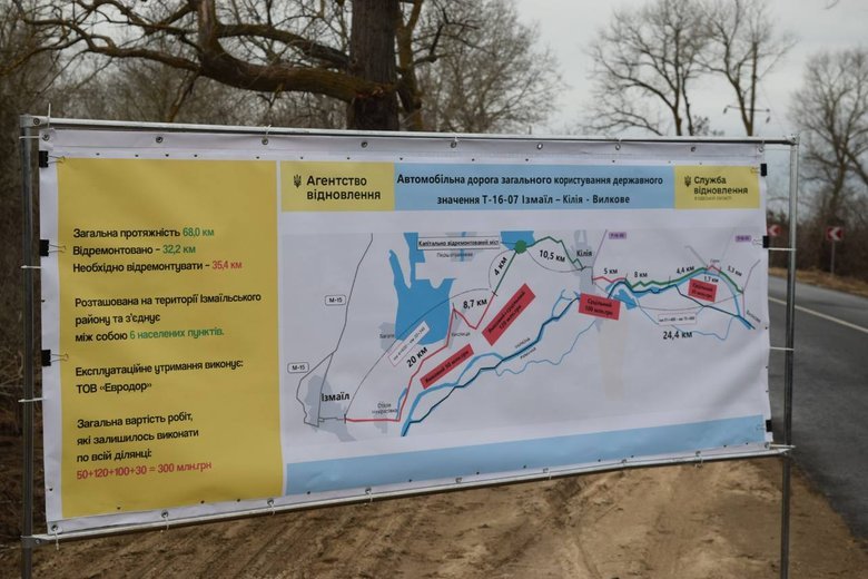 В Одеській області відкрили нову ділянку дороги між Кілією і Вилковим