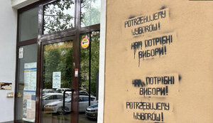 Невідомі розмалювати стіни Українського дому у Варшаві написами "Нам потрібні вибори!". ФОТО