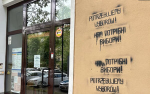 написі на стіні Українського дому в Варшаві