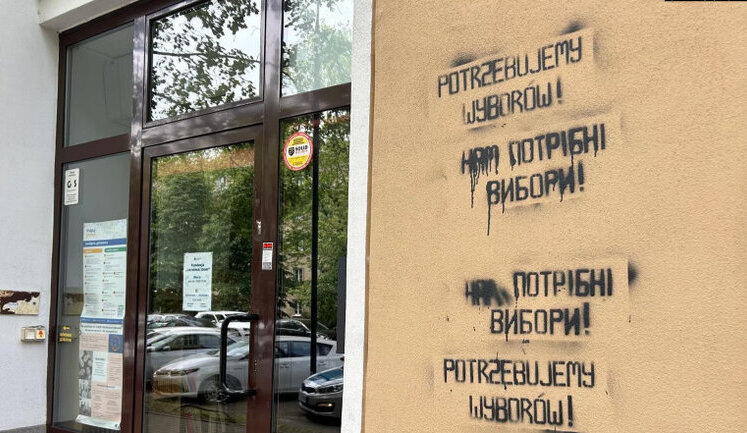 Невідомі розмалювати стіни Українського дому у Варшаві написами "Нам потрібні вибори!". ФОТО