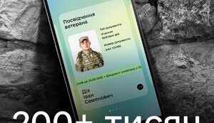 У Дії вже 200+ тисяч посвідчень ветерана