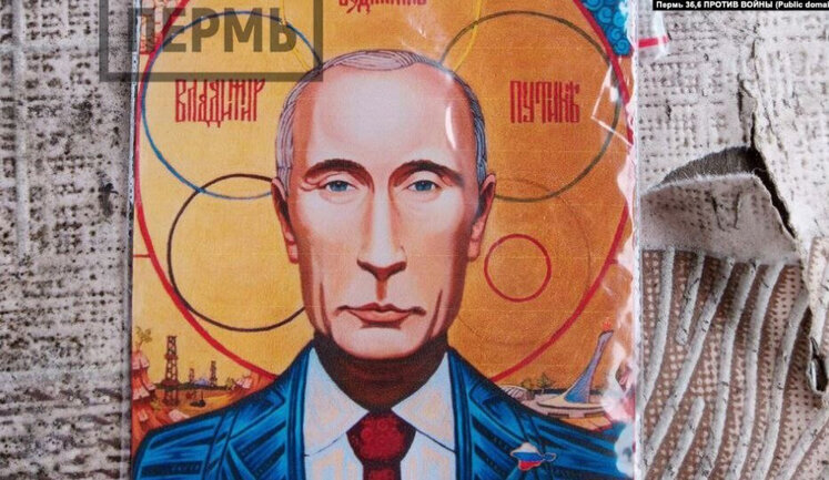 Мобілізованим із російської Пермі подарували "ікони" з Путіним. ФОТО