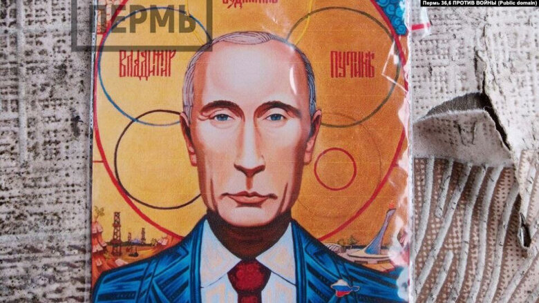 Мобілізованим із російської Пермі подарували ікони з Путіним 01