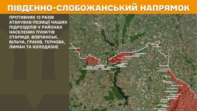 Ситуація на фронті 27 травня: що відомо про бої?