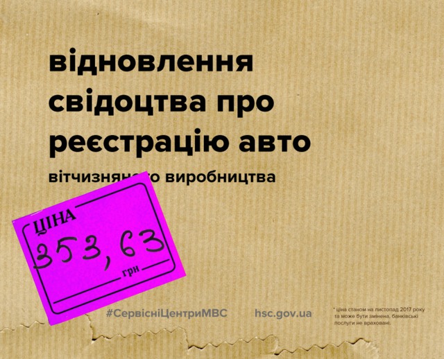 Сервисные центры МВД напомнили о настоящей стоимости наиболее распространенных услуг 02