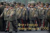 Возвращение