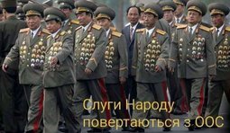 Возвращение