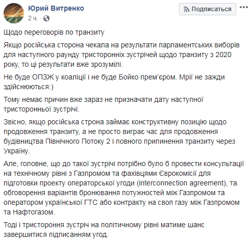 Нафтогаз зовет Газпром и Еврокомиссию на переговоры о транзите газа 01