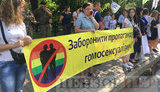 "Почему интересы меньшинства защищают?" и "Это все дело рук сатаны - они погубят планету": под Радой проходит "Всеукраинский семейный протест". ВИДЕО+ФОТОрепортаж