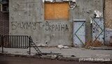 бахмут