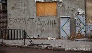 бахмут