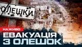 РФ може готувати наступ на Херсон після перемир’я в Олешках? | Ромалійська. ВIДЕО