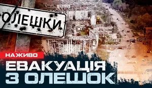 РФ може готувати наступ на Херсон після перемир’я в Олешках? | Ромалійська. ВIДЕО