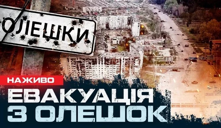 РФ може готувати наступ на Херсон після перемир’я в Олешках? | Ромалійська. ВIДЕО