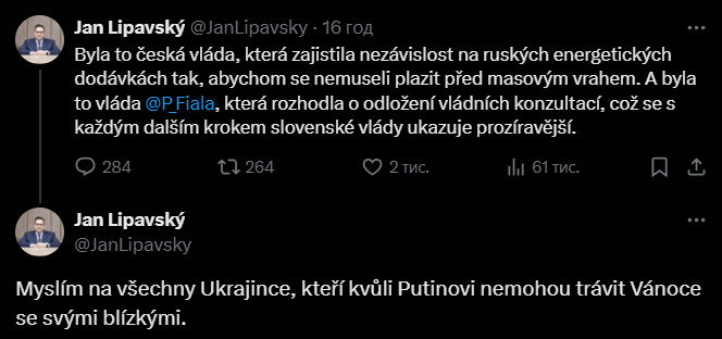 Ліпавський засудив візит Фіцо до Путіна