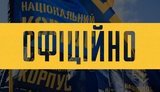 Нацкорпус: Вместо "услышать каждого", Зеленский и Богдан действуют в худших традициях Януковича