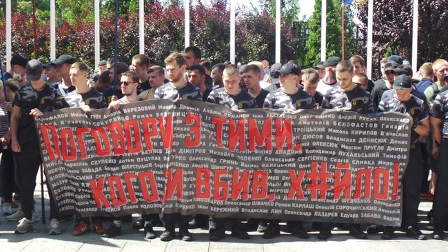 Поговори з тими, кого ти вбив, х#йло!: националисты пикетируют ОП с требованием ареста российской агентуры в Украине и перекрытия границы с РФ 13