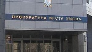 Київська прокуратура в рейдерській темі.