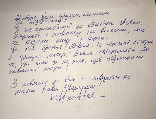 Это все ложь! Полная, - Антоненко прокомментировал обвинения в убийстве Шеремета 01