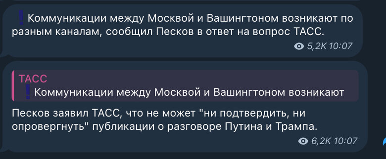 Розмова Трампа з Путіним про Україну: Пєсков прокоментував