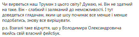 Зеленский изолирован от реальности. Он слабый и запуганный до невозможности, - Парасюк 03