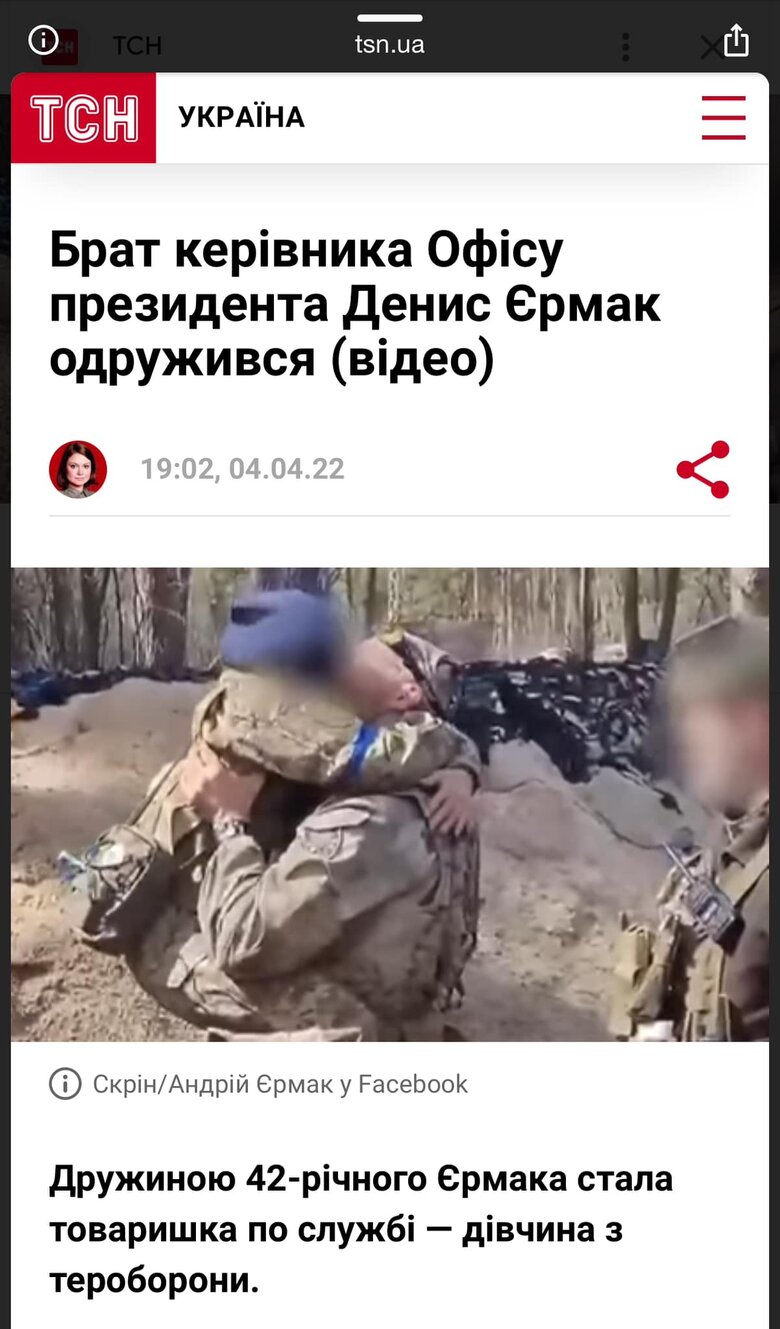 Брат Єрмака прийшов у ТрО 28 березня, коли стало зрозуміло, що ворога викидають з Київської області. У червні його до себе в розпорядження забрав Буданов, - воїн Симороз 10