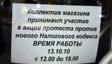 В Харькове и Николаеве прошли митинги против Налогового кодекса и &amp;quot;азаровщины&amp;quot;. ФОТОрепортаж.