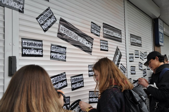 Вимкни російське, - активисты пикетировали Интер с требованием прекратить транслировать российскую пропаганду 15