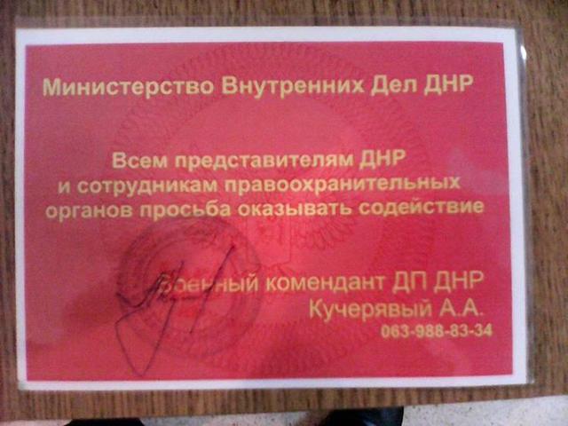беркут