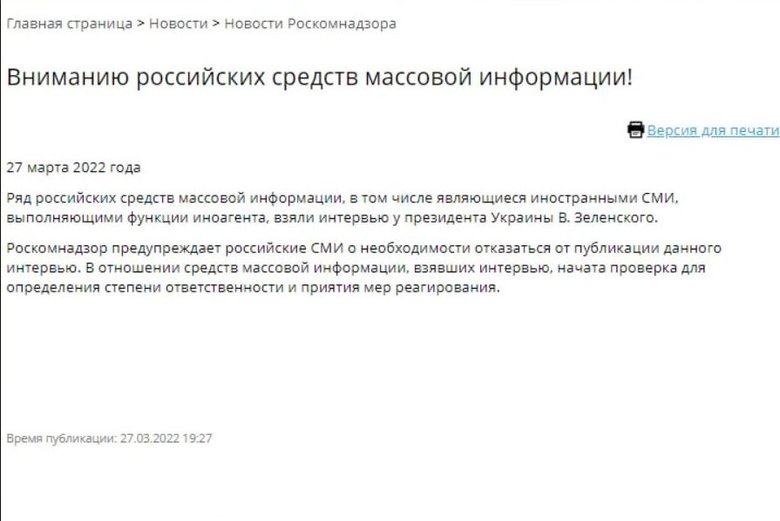 Roskomnadzor forbids publication of Zelenskys interview in Russian media 01