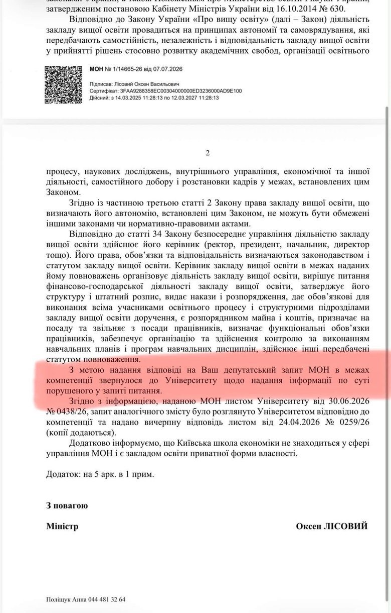 документ