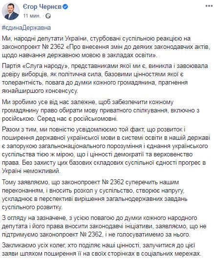 Ряд слуг народа не поддержат языковой законопроект Бужанского: Вносит раскол, создает напряжение 01