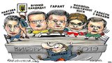 Выборы-2019