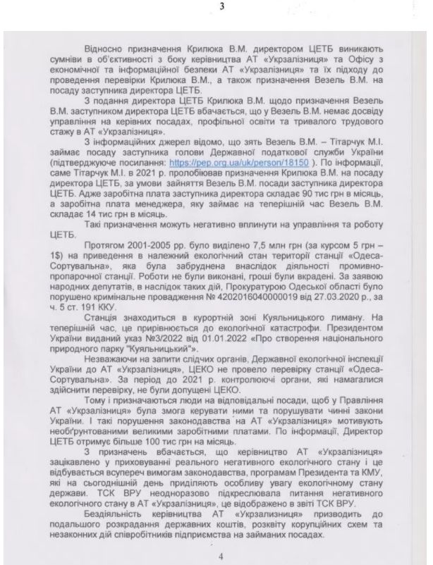 Екологічний стан Укрзалізниці незадовільний, реальні обсяги засмічення земель приховувались, - слуга народу Одарченко 05