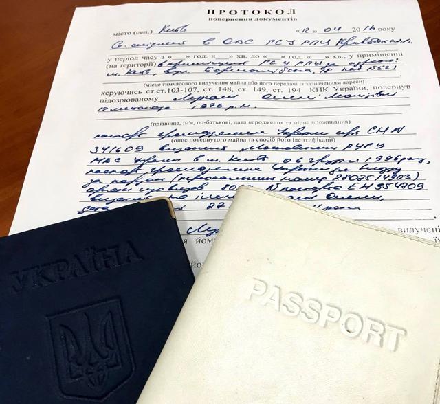 паспорт лукаш