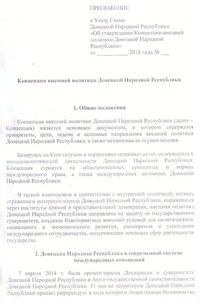 Частина православної цивілізації: у Путіна придумали концепцію зовнішньої політики для терористичної ДНР 02