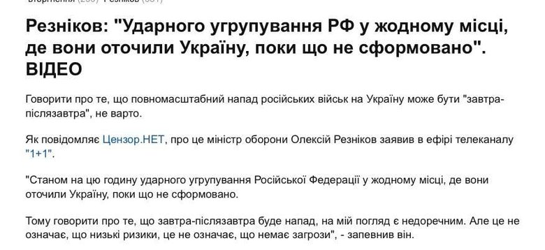 Міністр оборони Резніков хибно оцінив обстановку навколо України 01