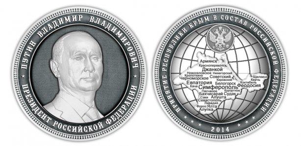 путин